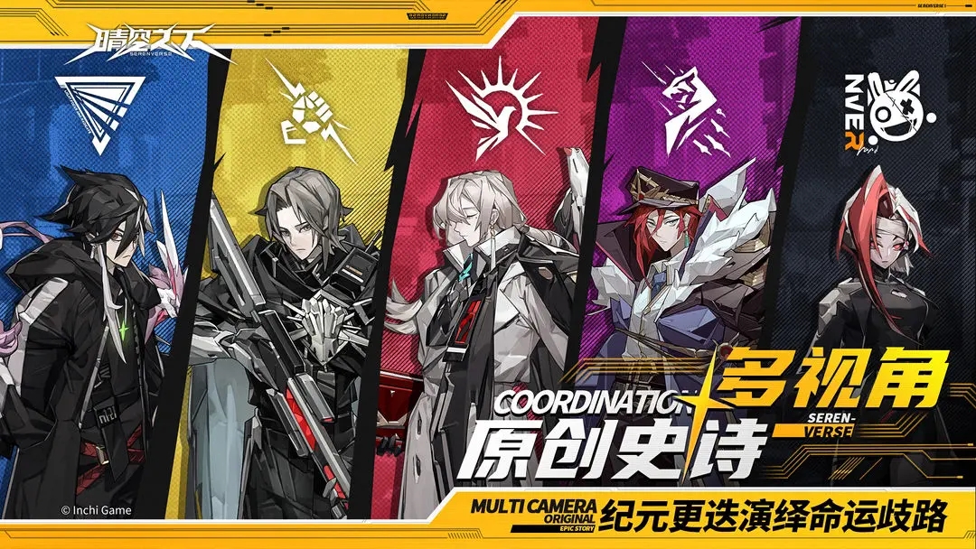 晴空之下官方正版