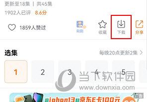 咪咕视频爱看版怎么下载电视剧