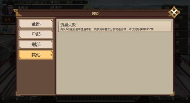 豪杰成长计划手机版