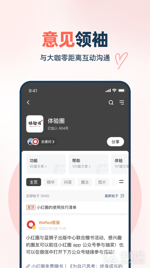 WeRed v1.3.22.0