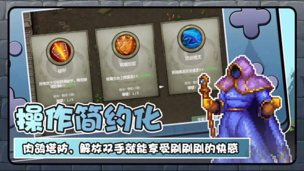 魔法之路单机版 v1.4.0安卓版 