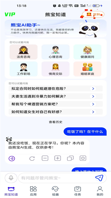 熊宝app v1.1.0