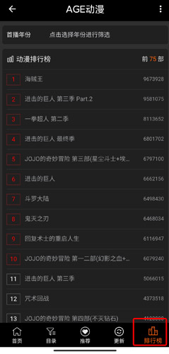 age动漫app图片10