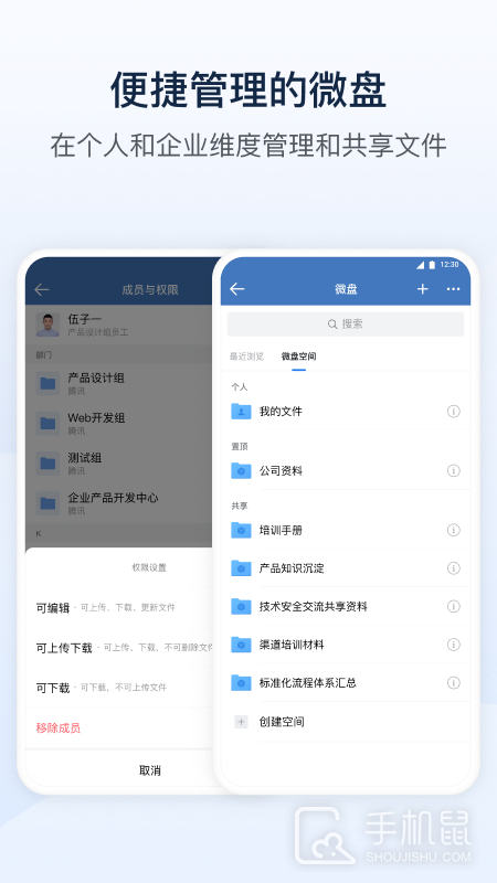 政务微信 v3.1.300