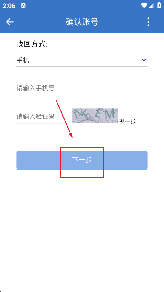 中铁e通办公平台安卓版下载
