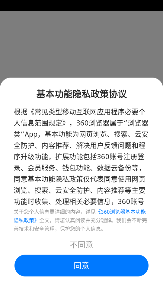 使用教程截图1