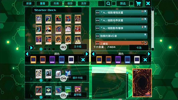 游戏特点配图1
