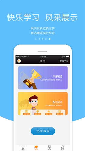 3E口语app v6.0.3