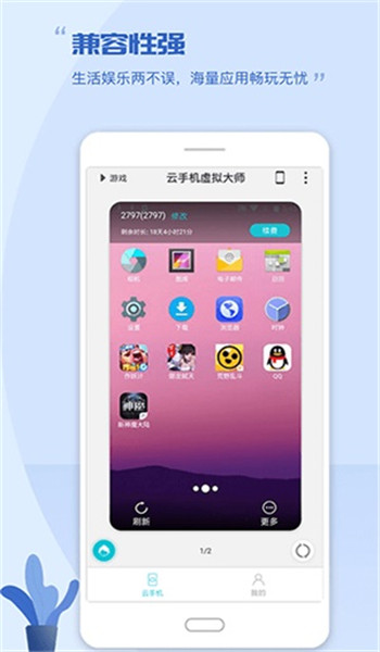 挽念虚拟机root免费版 v12.0