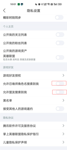 掌上英雄联盟19