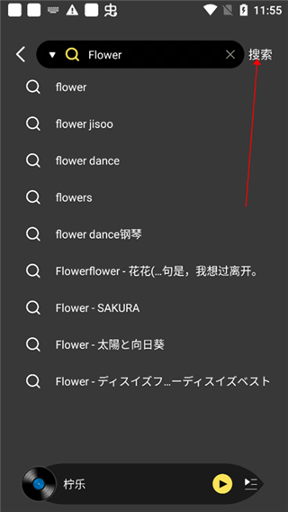 如何下载歌曲截图1