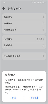 华为应用商店