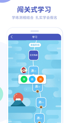 芥末五十音图 v2.2.0下载
