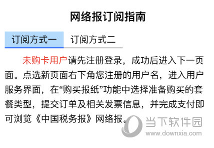 根据指南完成订阅