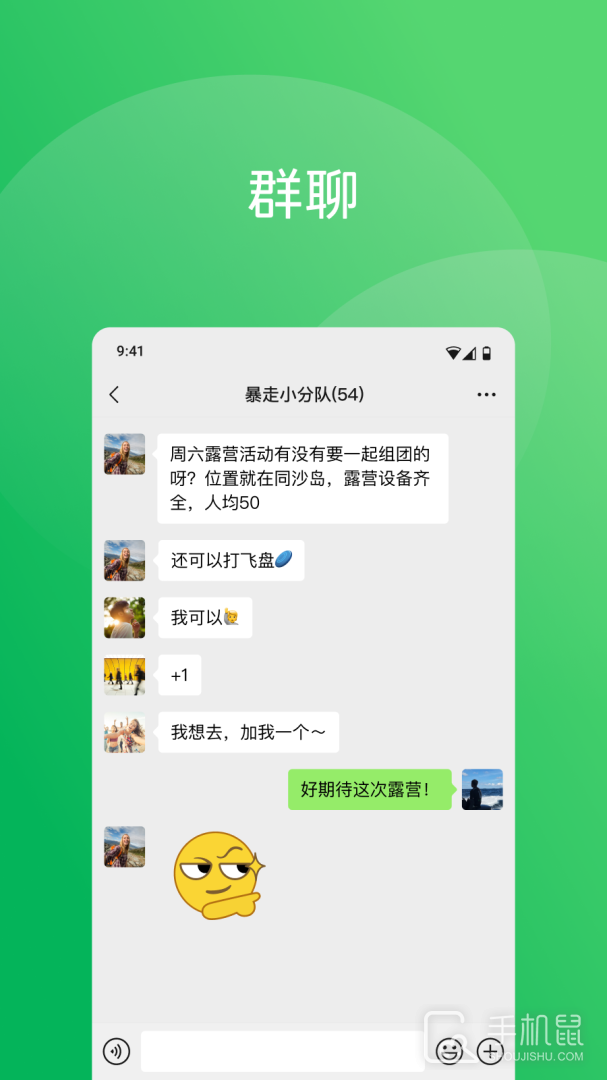 微信 v8.0.60
