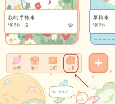 爱鸭手帐设置手势密码图片1