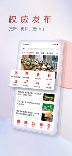 中山Plus app v8.3.03.2