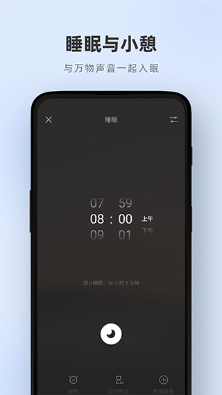 潮汐app v4.5.4