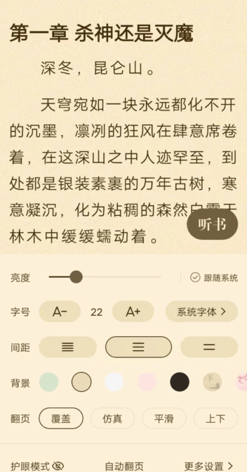 格子小说