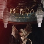 顶楼电视剧全集在线观看