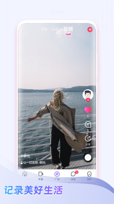 麦咚LIVE软件 v1.0.1