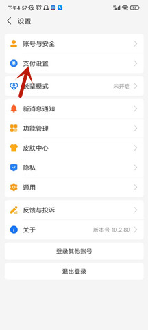 酷我音乐手机版