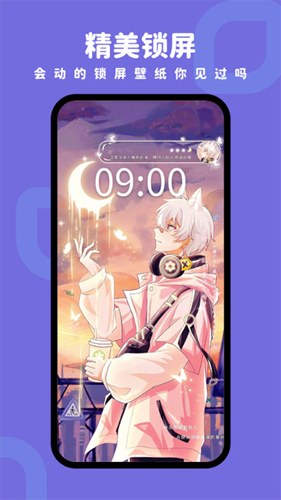 羊羊壁纸APP3