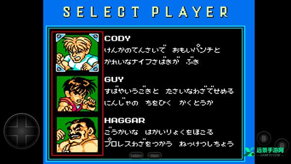 sd快打旋风重制版