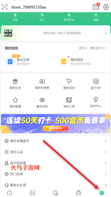 43399游戏官方版(4399游戏盒)