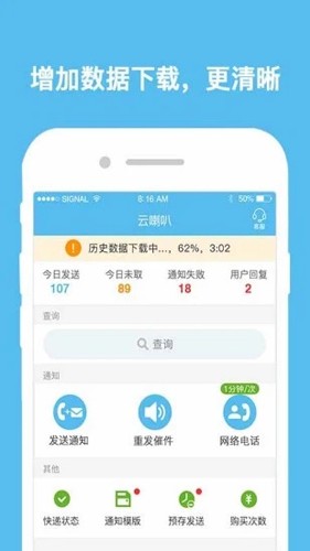 云喇叭app v4.9.36