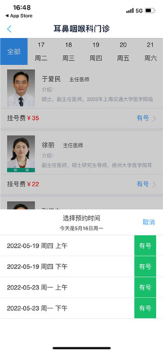 健康扬州app6