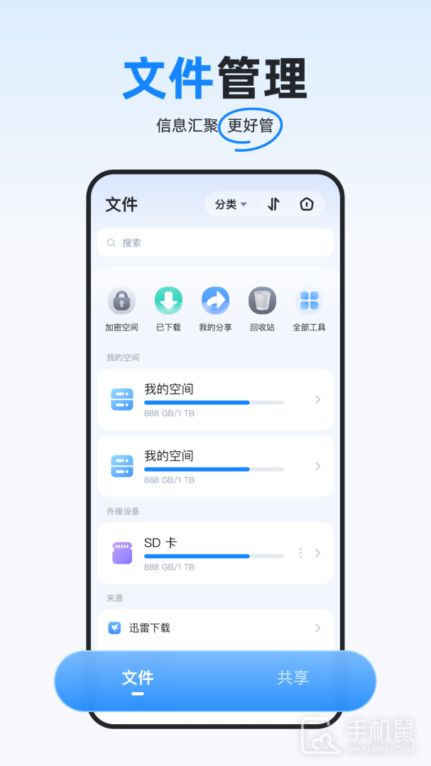 海康智存 v6.1.0