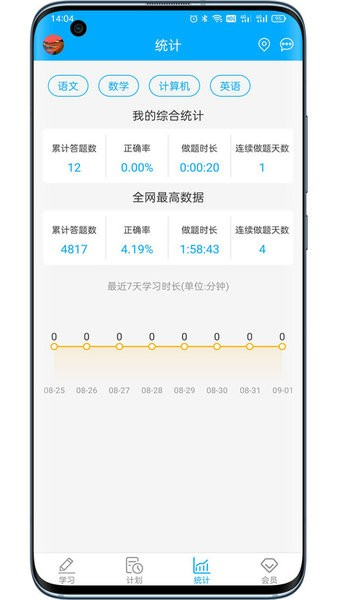 专升本刷题宝app v1.1.3