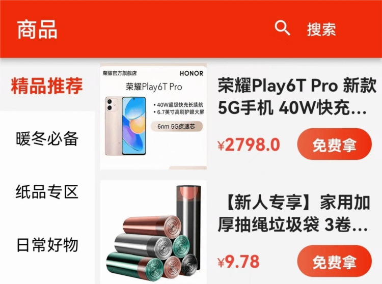 全能锦鲤APP