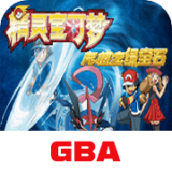口袋妖怪究极绿宝石4小智版汉化版