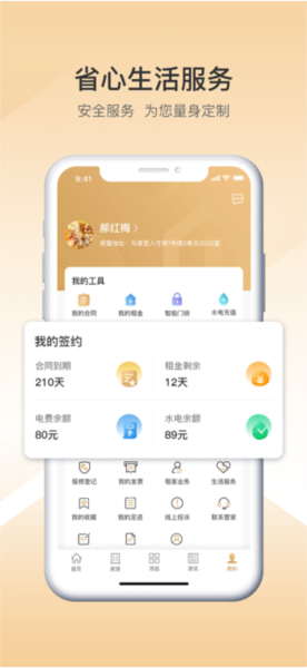 梧桐墅最新版 v1.2.6