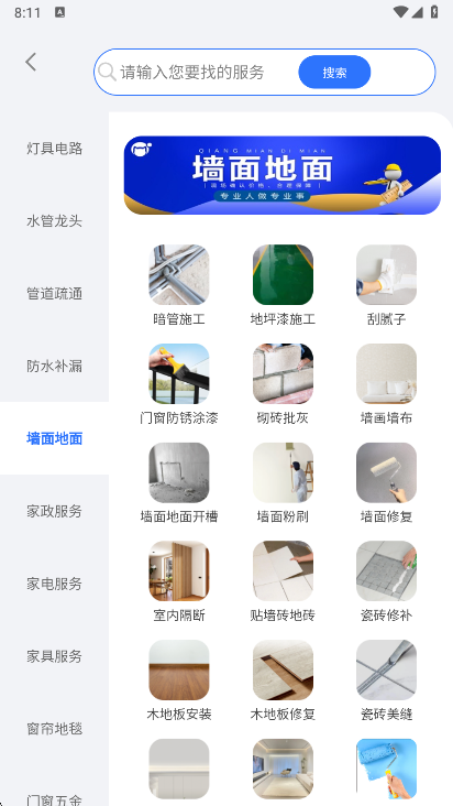 应用特色配图1