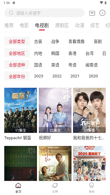 1080看视界去广告版