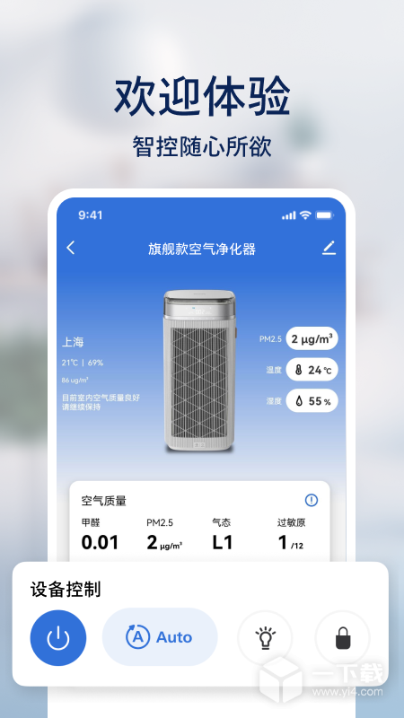 飞利浦智慧家 v2.3.0最新版下载
