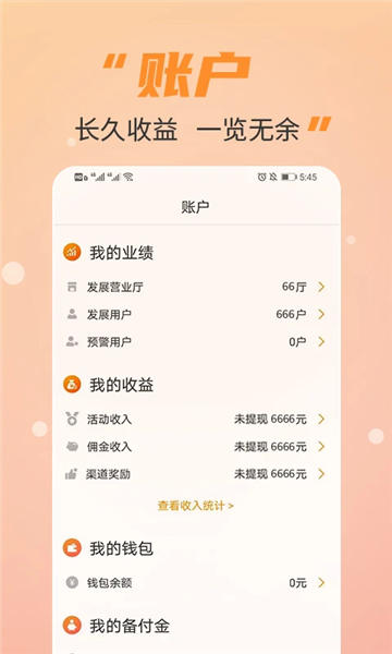 丰信移动营业厅app v3.4.6