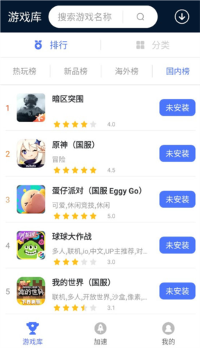 99手游加速器图片5