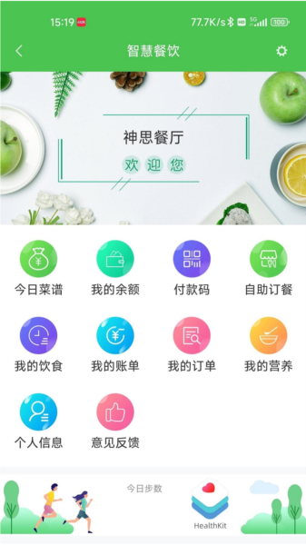 央厨餐饮5