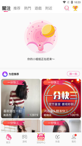 私密直播平臺(tái)app