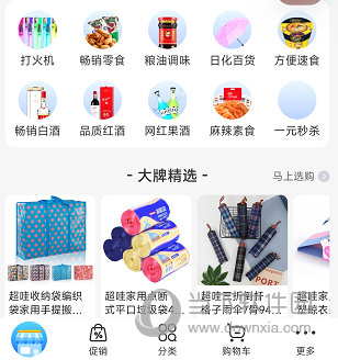 易久批APP
