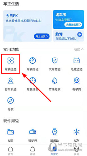 车智汇