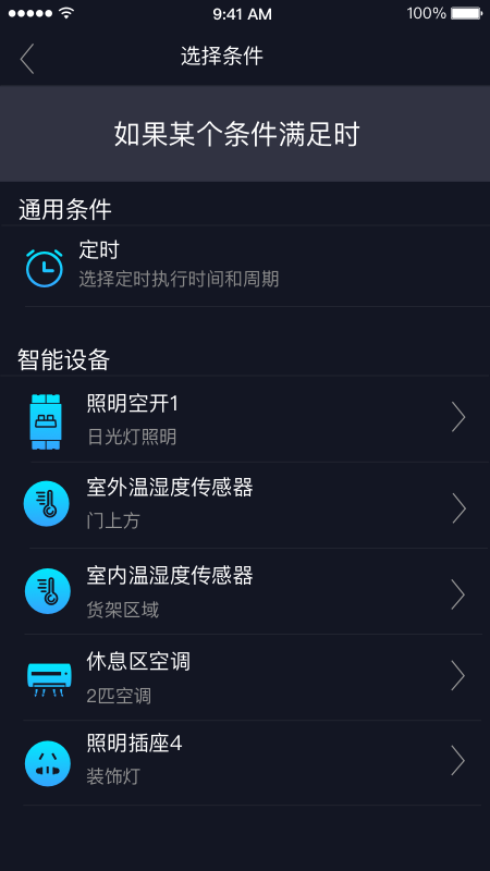 钛物智联2