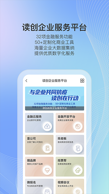 读创手机版下载 v9.1.6安卓版