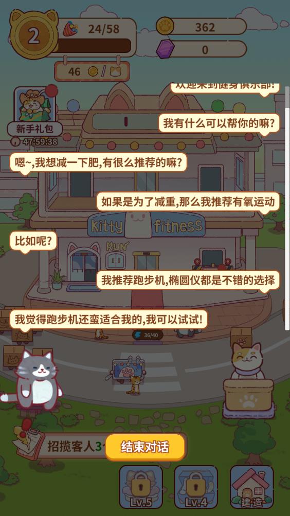 猫咪健身房图片7