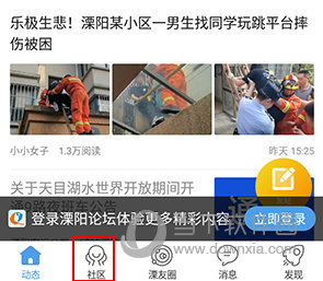 溧阳论坛怎么联系管理员
