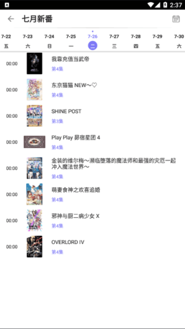 贝塔动漫永久免费版
